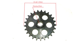 звезда ведомая T110-125 (530-25)